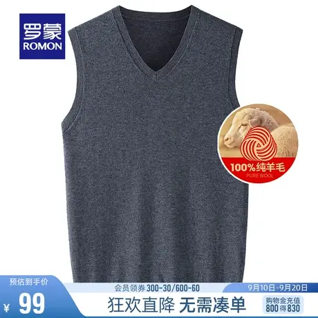 【直降】罗蒙羊毛衫男士毛衣潮流时尚百搭无袖针织衫套头内搭背心图片