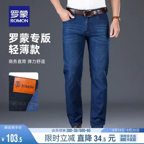 罗蒙男士商务休闲裤2023夏季薄款弹力百搭牛仔裤中青年纯色直筒裤图片