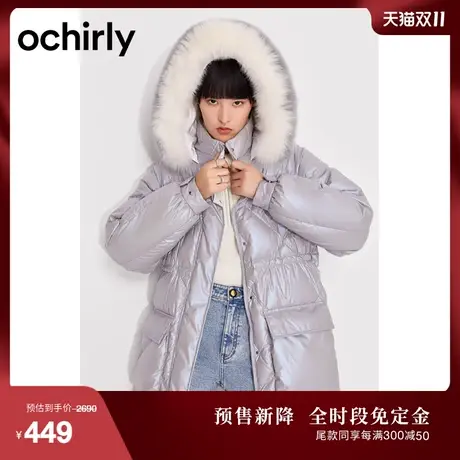 【免定】ochirly欧时力 女神范亮面羽绒服冬装潮流狐狸毛领外套图片