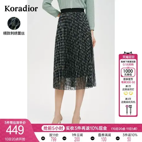 珂莱蒂尔通勤半身裙女宽松显瘦半裙高腰a字裙蕾丝裙子新款图片