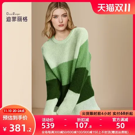 迪菲丽格宽松慵懒风撞色针织衫女2023年新款冬季时尚内搭打底毛衣图片
