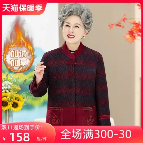 中老年人女奶奶装加绒保暖毛呢外套2023冬季新款阔太太妈妈装棉袄图片