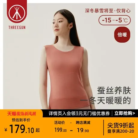 三枪保暖背心女新款天然桑蚕丝养肤加厚贴块高弹无感印标女士背心图片