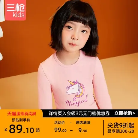 三枪儿童保暖套装女童纯棉卡通印花睡衣棉毛衫裤小学生圆领亲肤图片