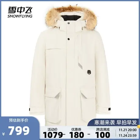 雪中飞2023秋冬新款中长款大毛领连帽男士羽绒服保暖派克服商品大图