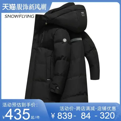 雪中飞男士长款连帽羽绒服2023秋冬新款加厚防风保暖冬装过膝外套商品大图