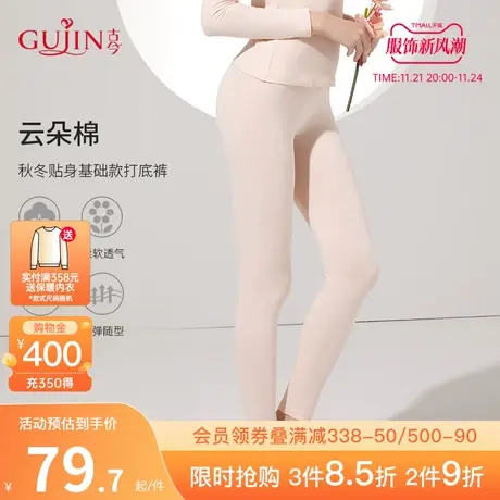 古今柔软透气秋冬打底裤女舒张高弹不掉裆3M793图片