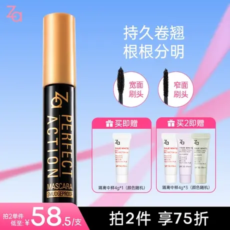 Za姬芮一刷惊艳睫毛膏纤长浓密自然卷翘定型持久不易晕染睫毛膏9g图片