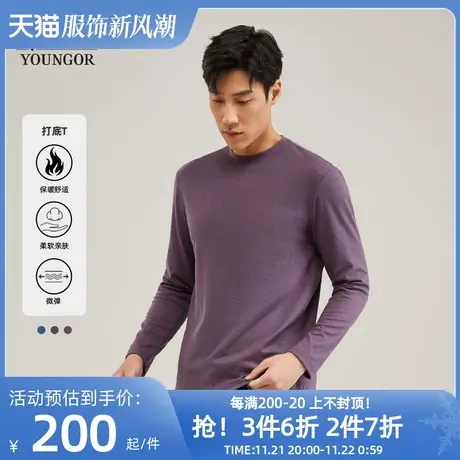 雅戈尔男士长袖T恤春秋季新款官方商务休闲保暖纯色打底衫男图片