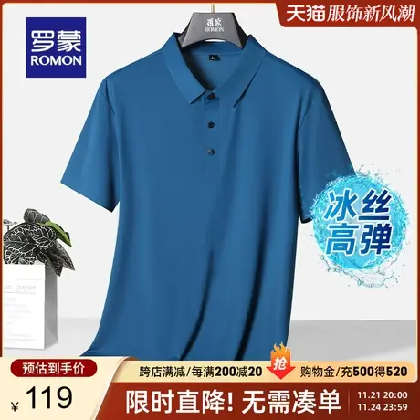 【高弹冰丝】罗蒙短袖POLO衫2023夏季薄款商务纯色休闲翻领T恤男商品大图