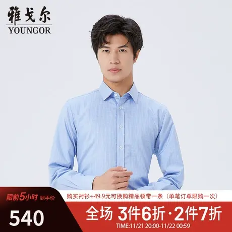 【商场同款】雅戈尔男士衬衫秋冬新款官方商务休闲长袖衬衫S3919商品大图