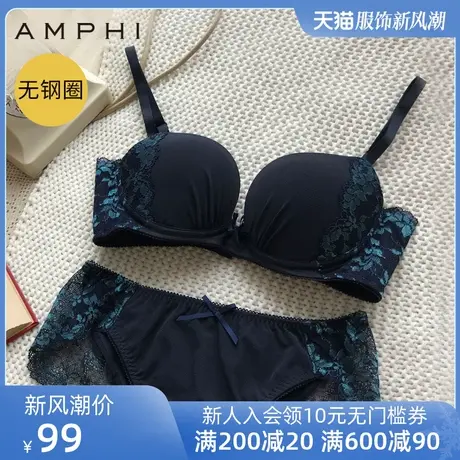 amphi华歌尔旗下日系蕾丝聚拢宽侧收副乳调整形内衣女文胸AB3579图片