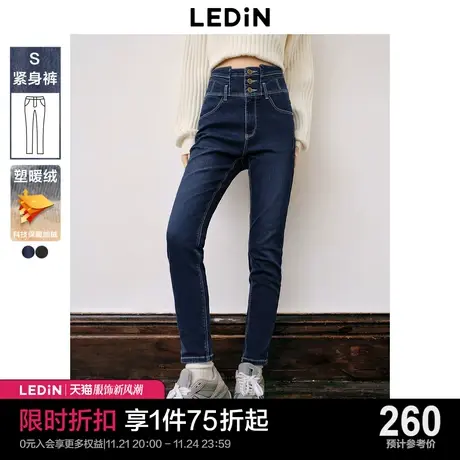 【塑暖绒】乐町牛仔裤女高腰显瘦秋冬保暖基础百搭弹力小脚裤商品大图