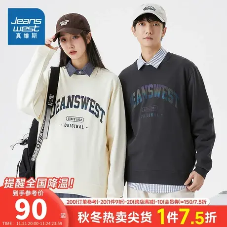 JY真维斯女装春秋季情侣装休闲宽松圆领卫衣简约时尚男女同款上衣商品大图