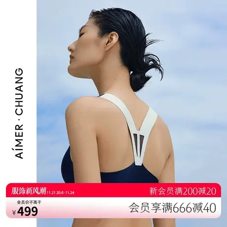 爱慕·CHUANG投影系列隐孔插杯背心文胸CA120045商品大图
