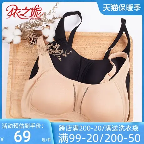 依之妮女士运动内衣抗震型瑜伽无钢圈薄款3排扣睡眠文胸2018A8商品大图