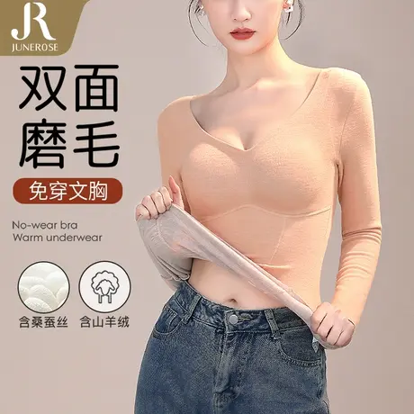 六月玫瑰含桑蚕丝免穿文胸V领修身保暖上衣女薄绒秋冬打底衫女图片