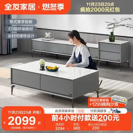 全友家居岩板茶几现代简约家用客厅储物电视机柜子组合DW1055H商品大图