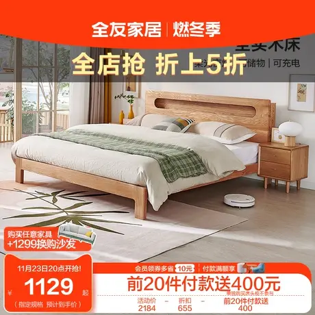 全友家居实木床简约现代主卧大床高箱储物床架1米8双人床DW1008图片