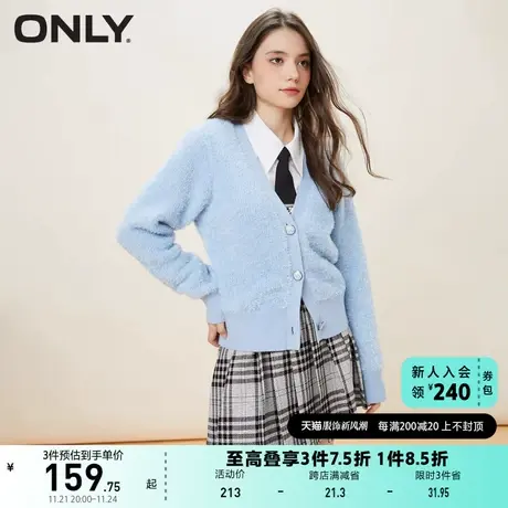 ONLY奥莱夏季舒适螺纹下摆毛茸V领开衫针织衫女商品大图