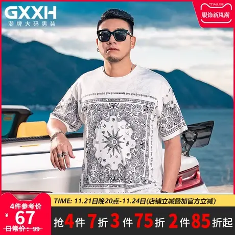 GxxH大码T恤男短袖肥佬加肥加大宽松半袖胖子个性印花冰丝体恤衫图片