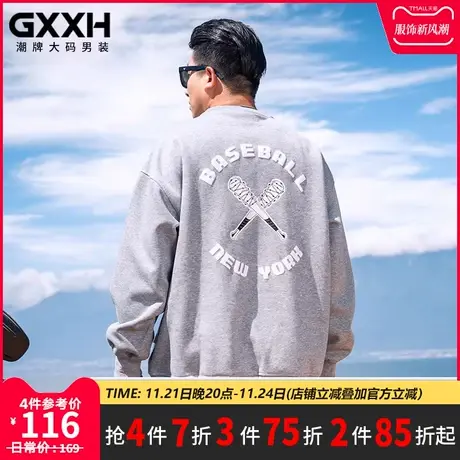 GxxH大码男装2023秋冬新款圆领男士卫衣美式休闲百搭上衣打底衫商品大图