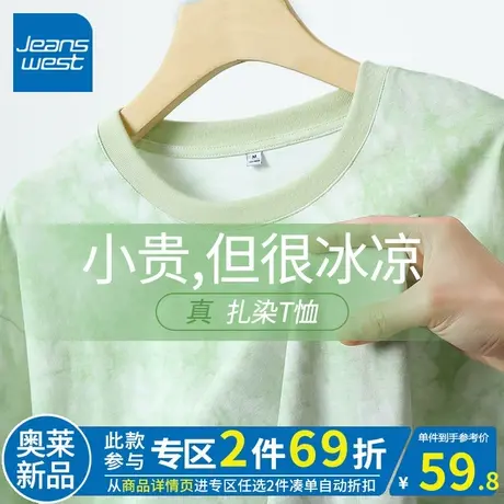 ZR真维斯扎染短袖t恤女夏季2023新款纯棉宽松水绿色圆领复古半袖商品大图