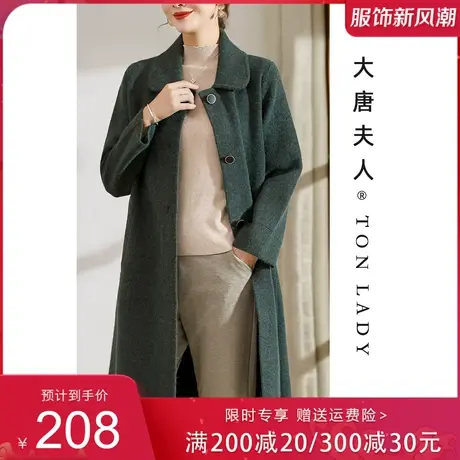 妈妈秋装呢子大衣洋气阔太太气质中长款风衣中老年女装秋冬薄外套商品大图