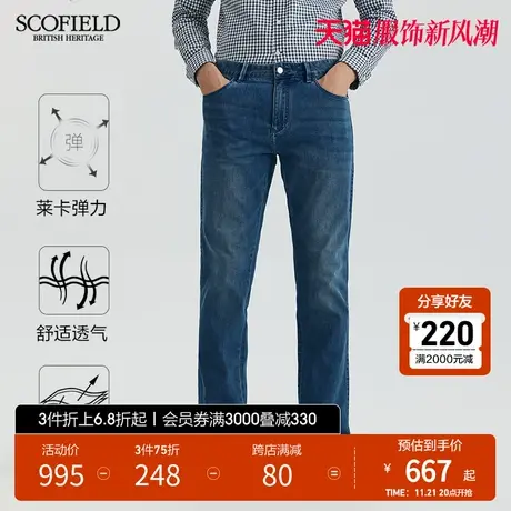 SCOFIELD23年秋季新品男时尚休闲潮流百搭宽松直筒蓝色弹力牛仔裤商品大图