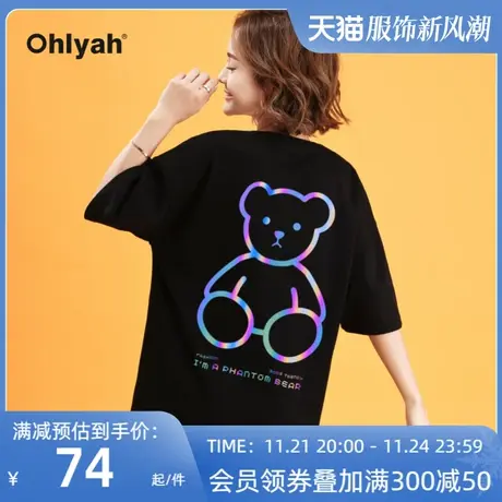 Ohlyah品牌 反光小熊图案情侣装夏装t恤女男宽松短袖纯棉上衣学生商品大图