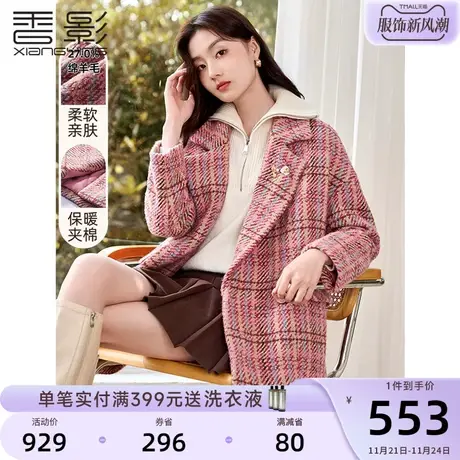 香影格子毛呢外套女2023秋冬新款夹棉高级感宽松粉色中长呢子大衣商品大图