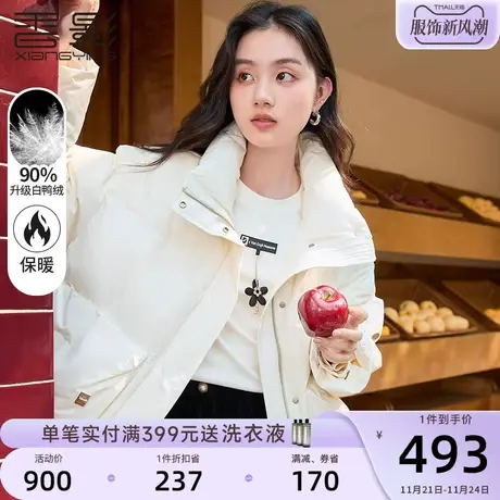 香影白色羽绒服女短款2023年冬季新款面包服白鸭绒立领小个子外套图片