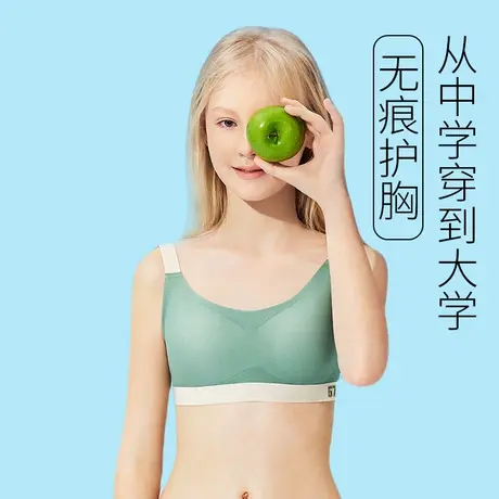 无痕无钢圈内衣女莫代尔文胸发育期高中学生少女胸罩运动跑步防震图片