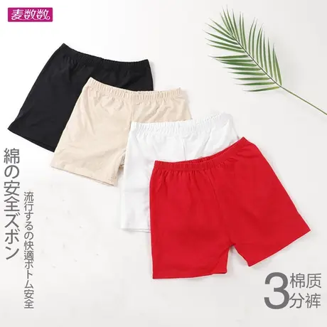 弹力夏季薄款三分棉短裤蕾丝防走光女夏打底舞蹈打底裤大红安全裤商品大图