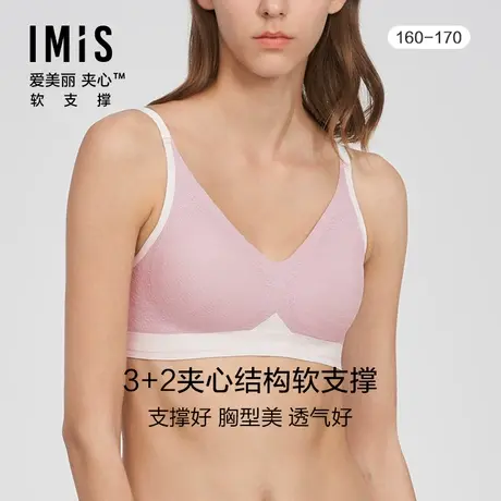 爱美丽IMIS夹心软支撑内衣女无痕薄无钢圈小胸聚拢文胸罩IM17BMB1图片