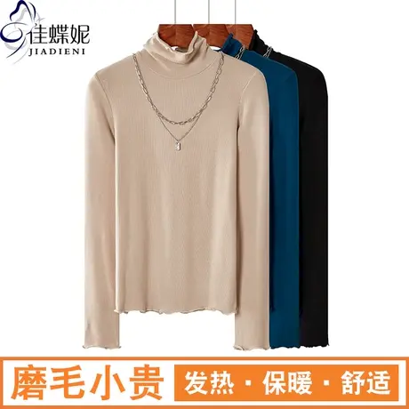 秋冬新款韩高领送项链修身纯色荷叶边加绒磨毛长袖体恤上衣内搭女商品大图