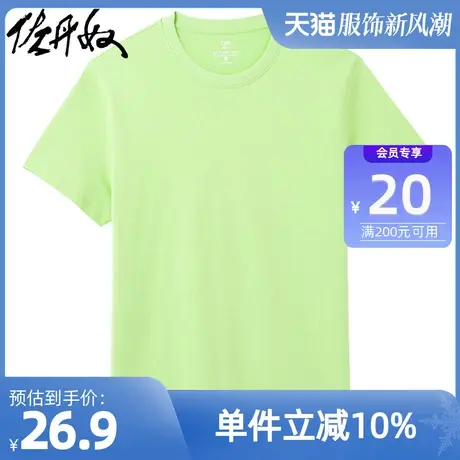 佐丹奴T恤男装纯棉纯色圆领短袖T恤 18091214图片