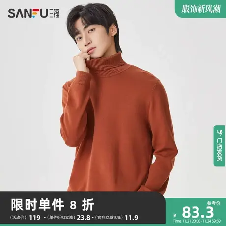 #三福2022冬季新款针织衫男士简约纯色大廓形毛衣休闲高领上衣潮商品大图