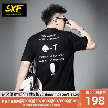SXF圣希梵短袖男 夏季2024新款字母印花体恤潮牌宽松T恤男士上衣商品大图