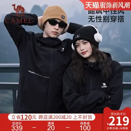 骆驼运动外套男女款登山服2024秋冬防风防水连帽户外休闲夹克风衣图片