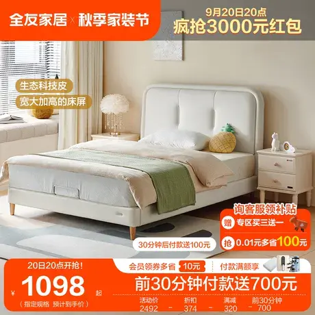 全友家居现代简约儿童床小户型儿童房1.5米男孩女孩单人床105290图片