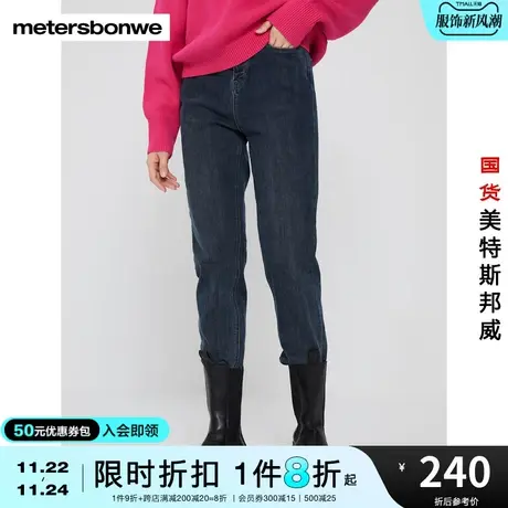国货美特斯邦威牛仔裤女秋冬修身时尚磨毛烟管舒适牛仔九分裤商品大图