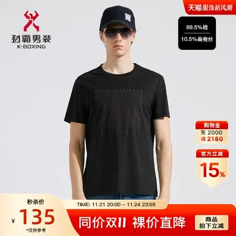 【桑蚕丝】劲霸男装男士夏季新款潮流印花圆领短袖棉T恤FTCC2115商品大图