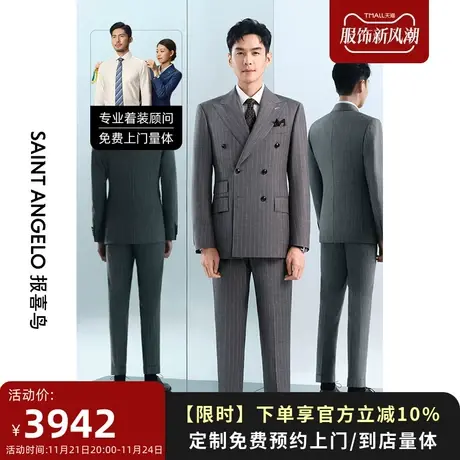 报喜鸟西服定制张若昀同款男商务休闲条纹西服套装修身商务西装商品大图