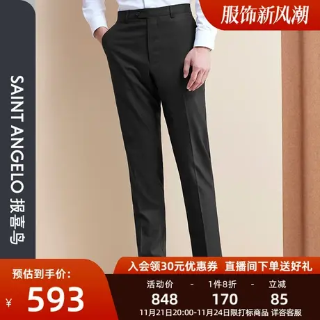 报喜鸟2023秋季新品男时尚休闲羊毛西裤黑色修身亮光丝西装裤子男商品大图