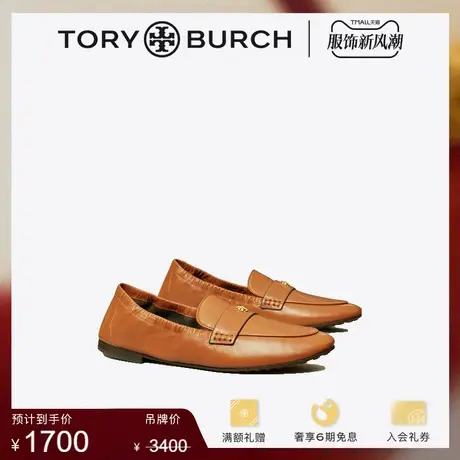 【季末折扣】TORY BURCH 汤丽柏琦 芭蕾舞乐福鞋单鞋女鞋 145899商品大图