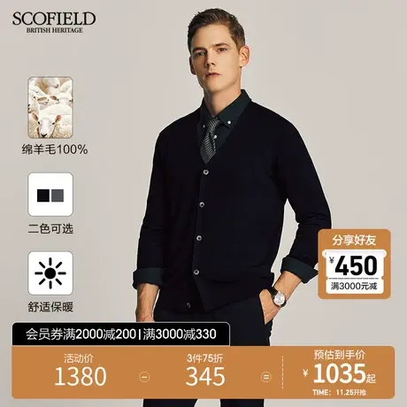 SCOFIELD男装秋季23年新款V领薄款针织开衫绵羊毛舒适简约羊毛衫商品大图