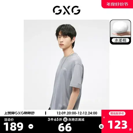 GXG男装 非正式通勤1.0圆领短袖T恤胸口时尚绣花 2023年夏季新品商品大图