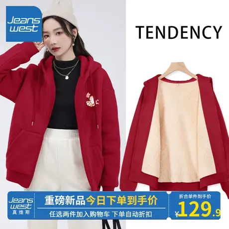 KV真维斯红色羊羔绒卫衣女秋冬季2024新款加厚保暖本命年龙年衣服商品大图