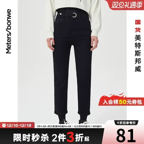 [2件3折]美特斯邦威高腰修身女牛仔裤春夏黑色网红显瘦小脚裤商品大图